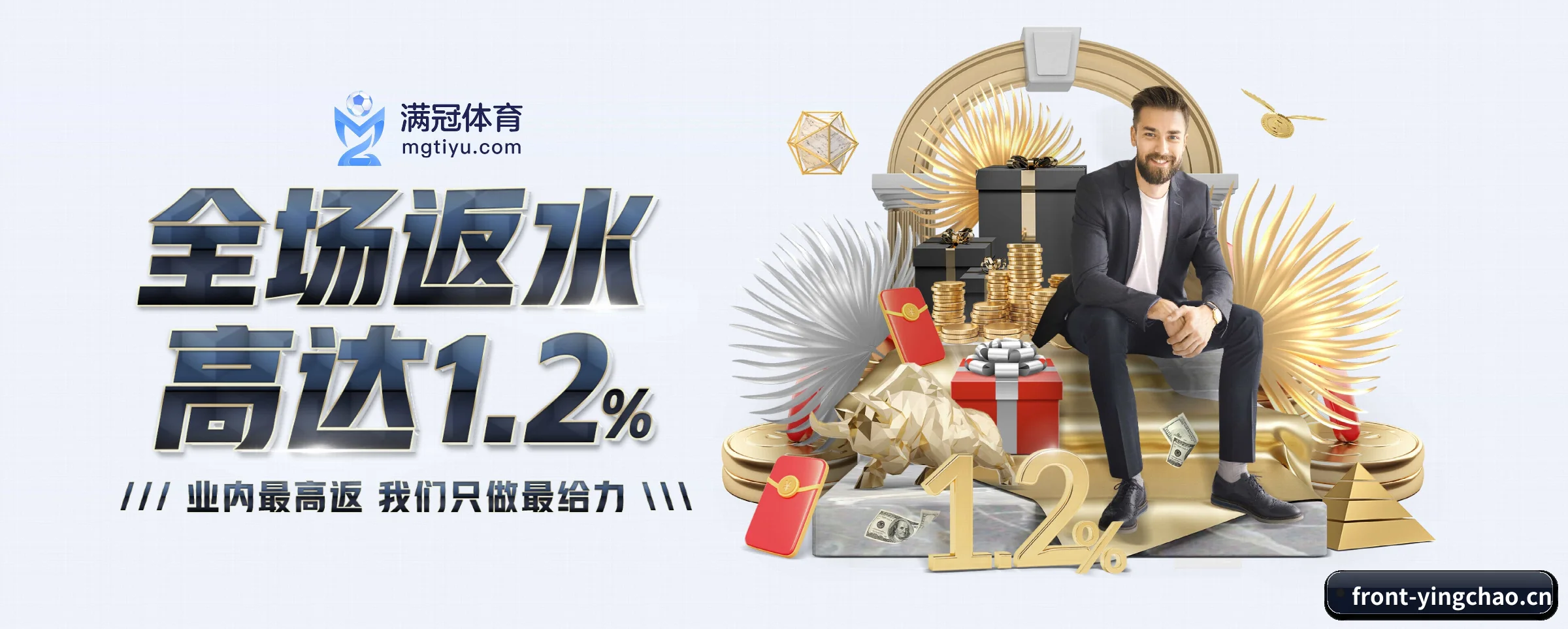 英超投注 APP 界面